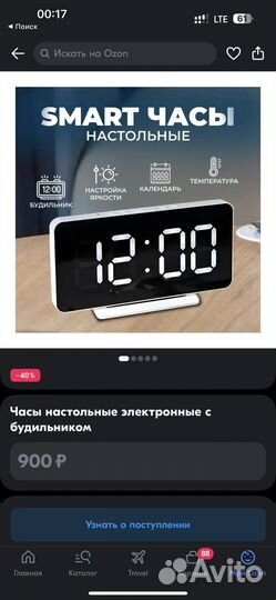 Часы электронные новые