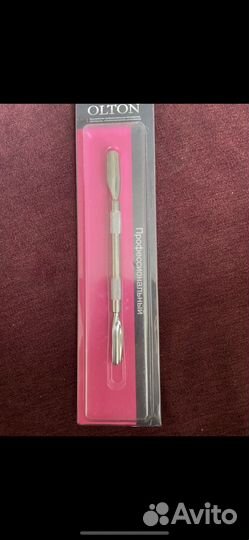 Кусачки маникюрные