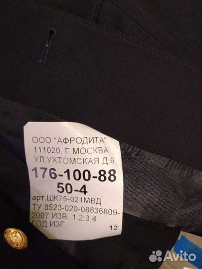 Полицейская форма 50