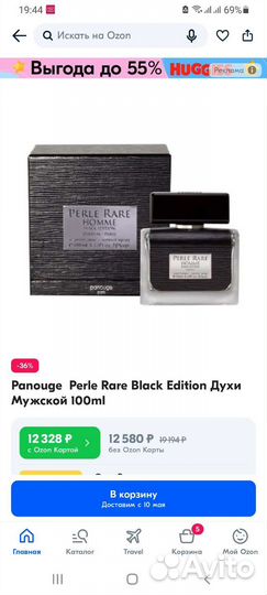 Духи мужские