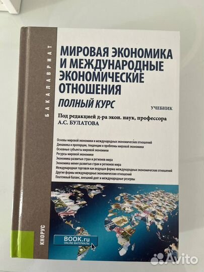 Учебник мгимо 