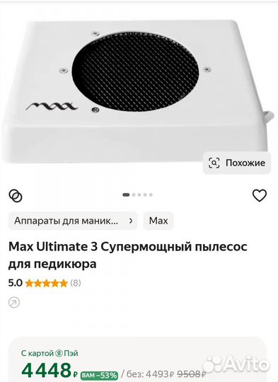 Пылесос для маникюра и педикюра