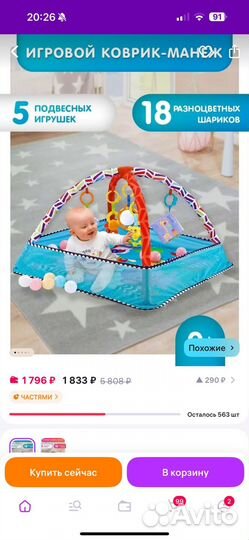 Развивающий коврик с подвесными игрушками