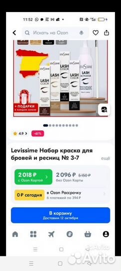 Материалы для бровей