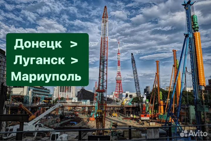 Разнорабочий на вахту. Донецк, Луганск, Мариуполь