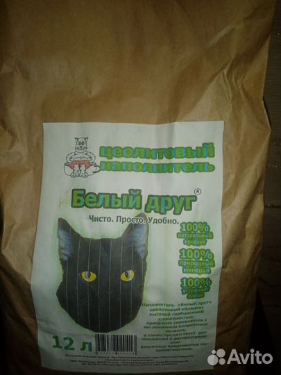 Кошачий наполнитель цеолитовый