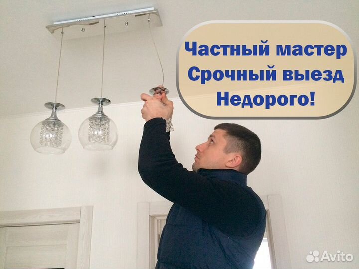 Мастер на час. Сантехник. Электрик. Без выходных