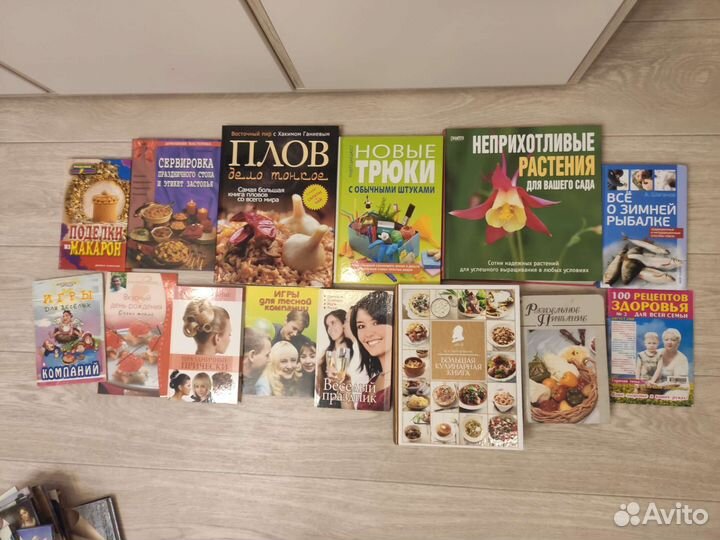 Книги: Кулинария, праздники, плов, домоводство