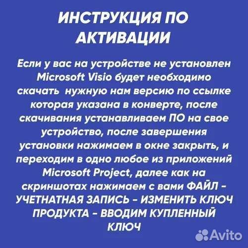 Microsoft Visio Pro 2021 / 2019 / 2016/ 2013/ 2010