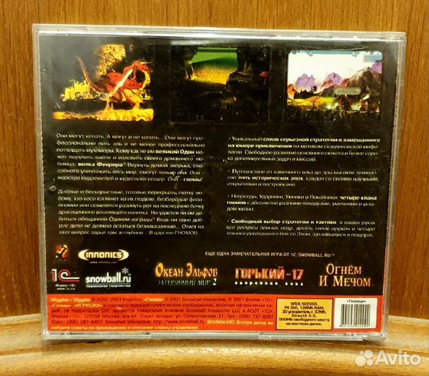 Компьютерная ига Гномы 1с