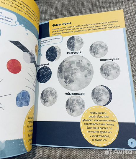 Книга детская с заданиями Космос новая