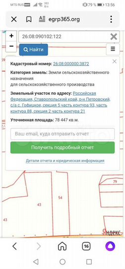 Участок 8,72 га (СНТ, ДНП)