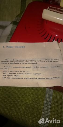 Фен для сушки волос и др