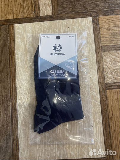 Носки мужские