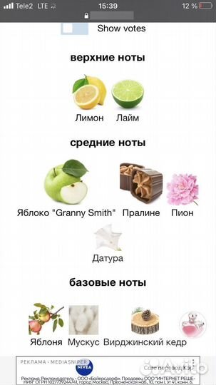 Tom ford bitter peach Mason Alsace bomme Новые