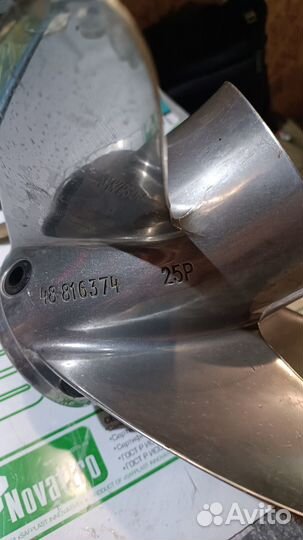 Винт гребной 13 1/4