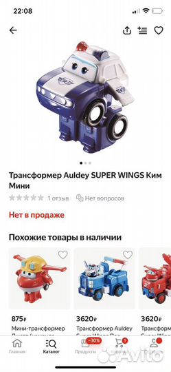 Auldey трансформер super wings супер крылья