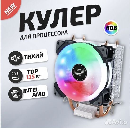 Кулер для процессора