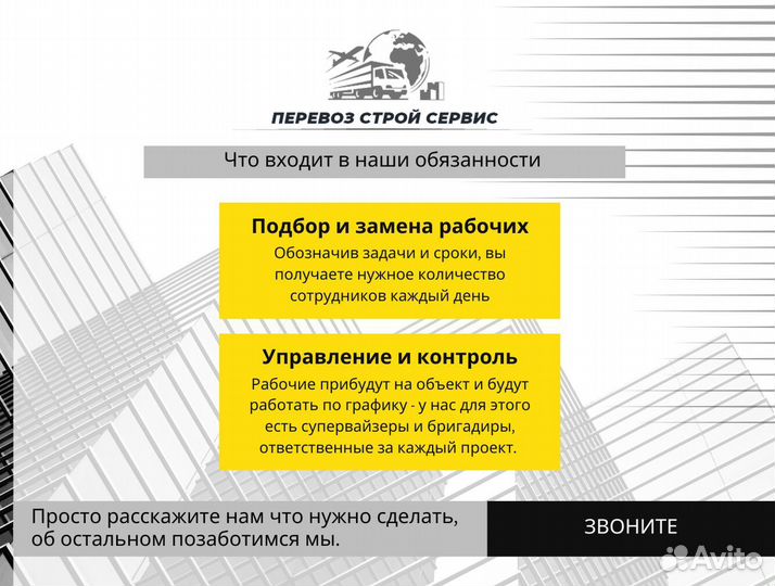 Грузчик, разнорабочий, подсобный рабочий