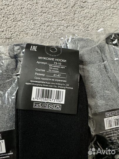 Термоноски мужские набор 10 пар новые