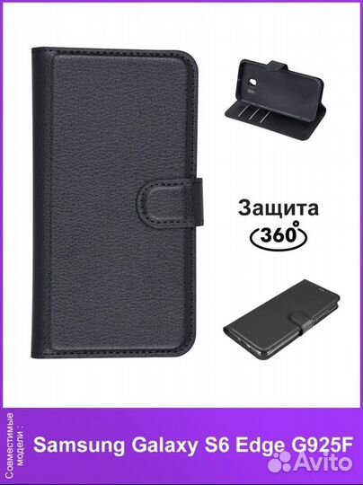 Чехол для samsung galaxy s6 Edge G925F