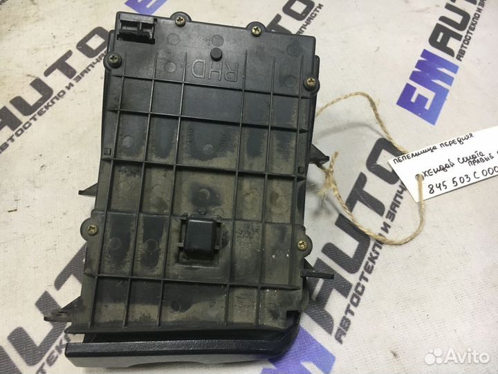 Пепельница передняя Хендай Соната правый руль