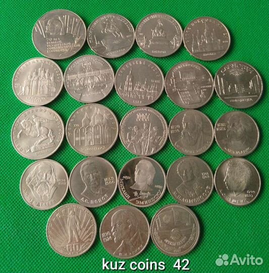 Не частые юбилейные рубли СССР