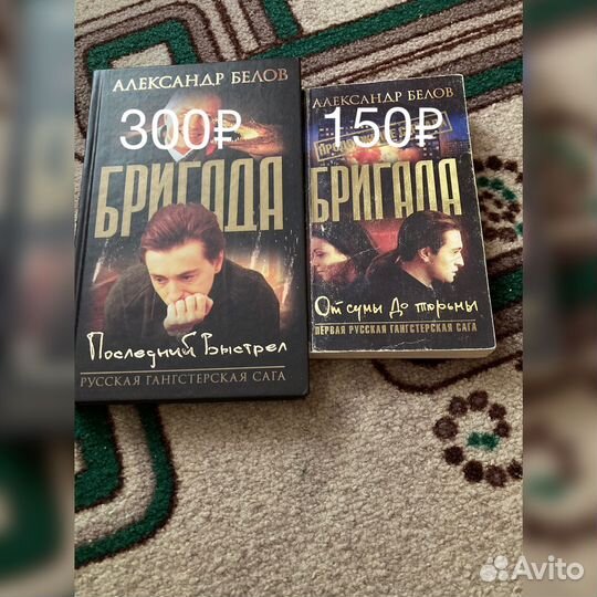 Книги бригада