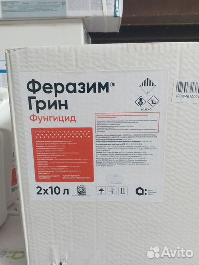 Средства защиты растений