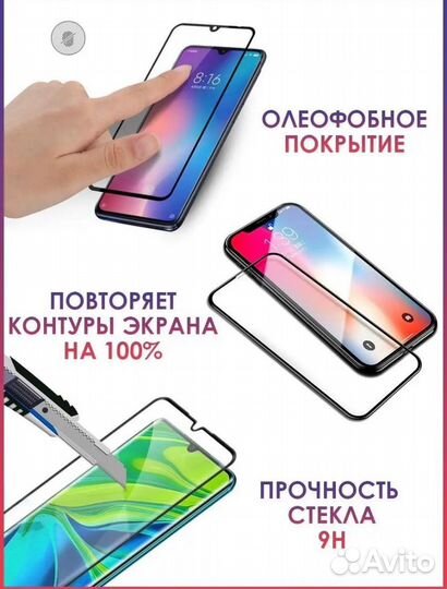Защитное стекло iPhone 11 и xr