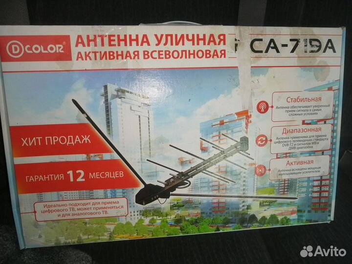 Тв Антенна D-color DCA-719А