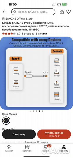 Кабель переходник