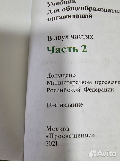 Учебник окружающий мир 3 класс 2 часть 2021