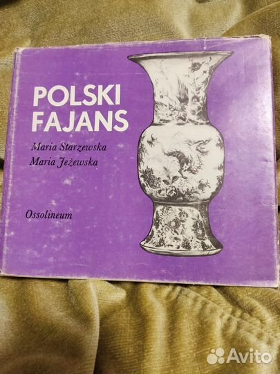 Польский фаянс. Редкое издание
