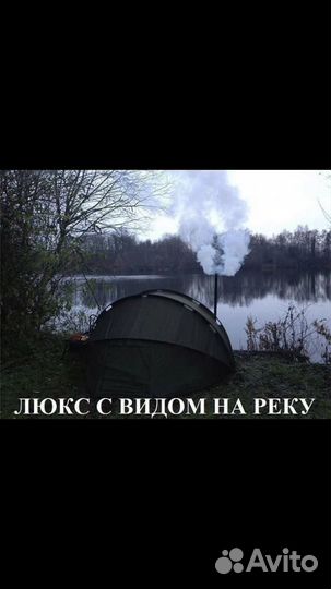 Палатка prologic xlnt bivvy 1MAN