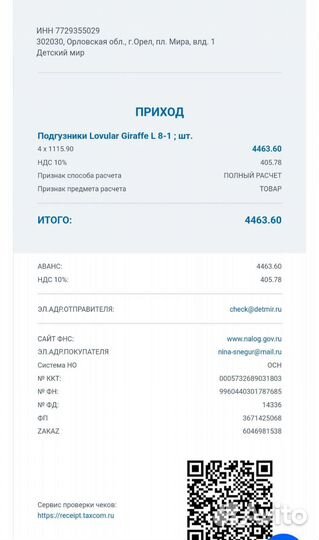 Подгузники lovular L 8-15 кг