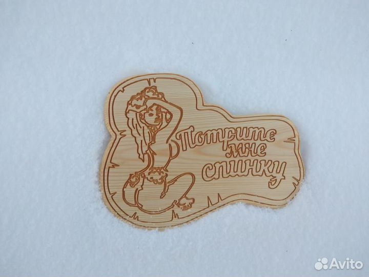 Таблички в баню