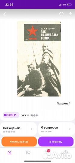 Исторические книги(как начиналась война)