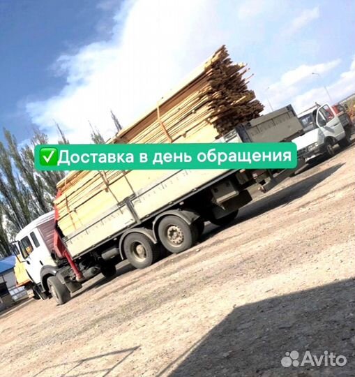Пиломатериалы брус доска