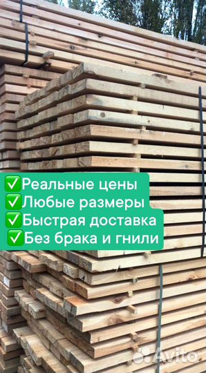 Доска обрезная 50х150