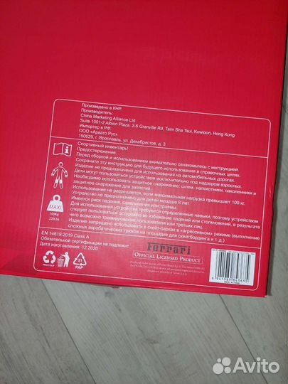 Самокат ferrari