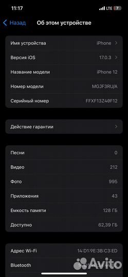 iPhone 12, 128 ГБ