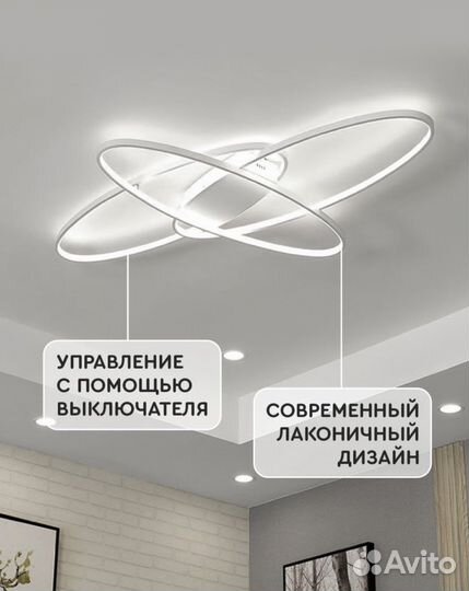 Светильник потолочный