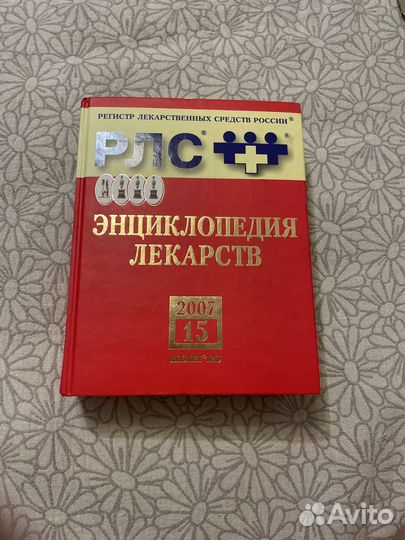 Энциклопедия