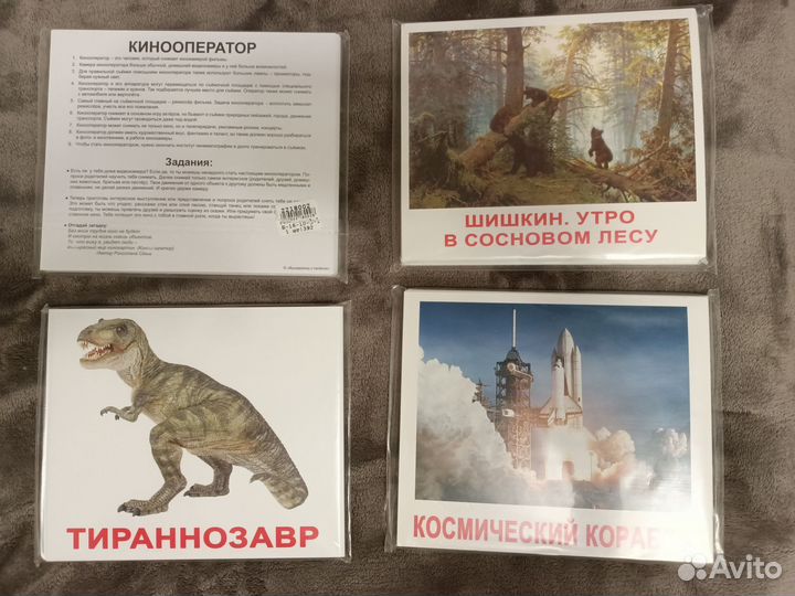 Развивающие карточки Вундеркинд с пелёнок