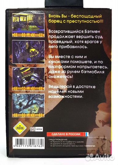 Картридж Sega batman returns