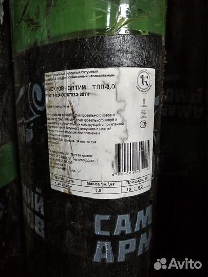 Стекломаст Армокров 3мм