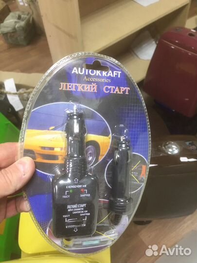 Легкий старт для Авто автозапуск обмен бартер