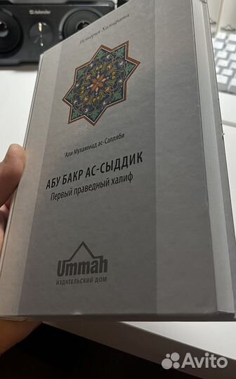 Али. Абу бакр. Старый тираж