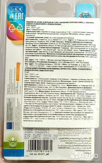 Соска canpol babies